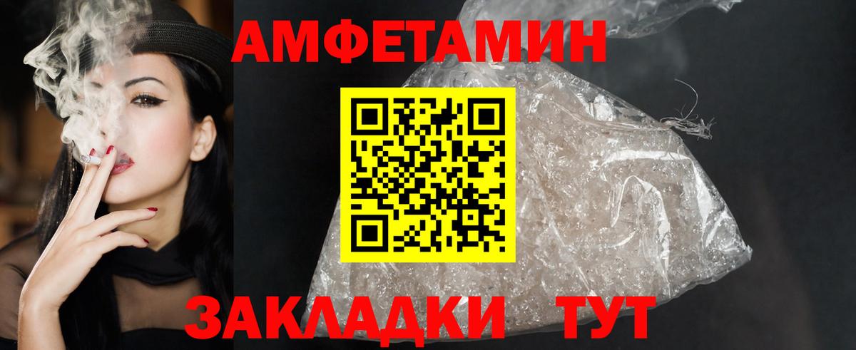 АМФЕТАМИН  АМФЕТАМИН 98%  Вход с VPN  Балахна 