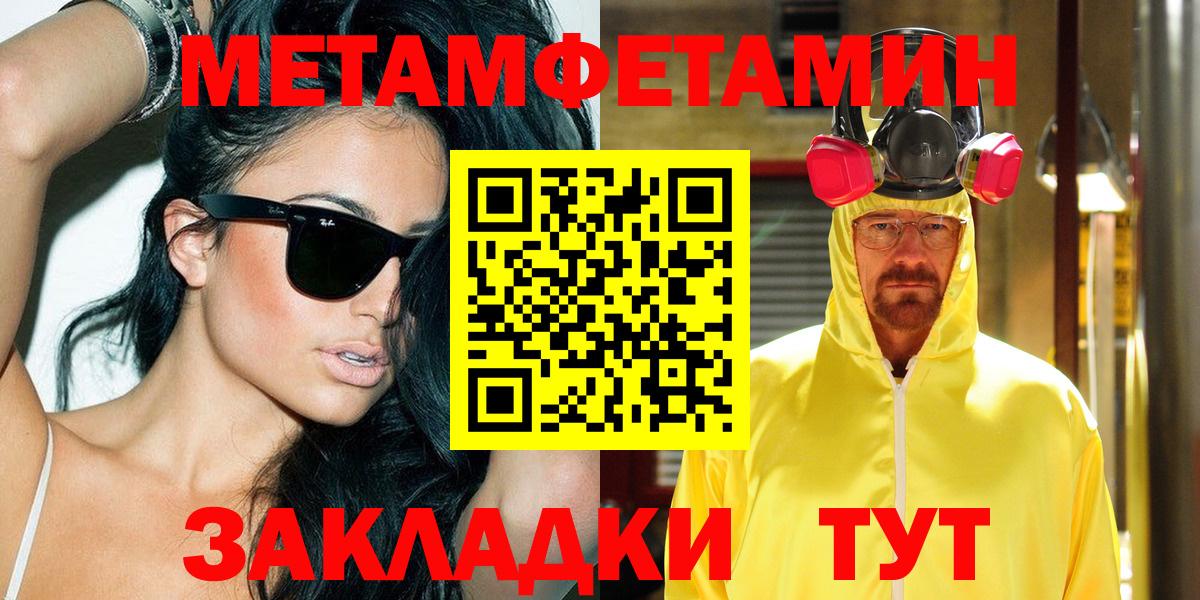 АМФЕТАМИН 97% Балахна