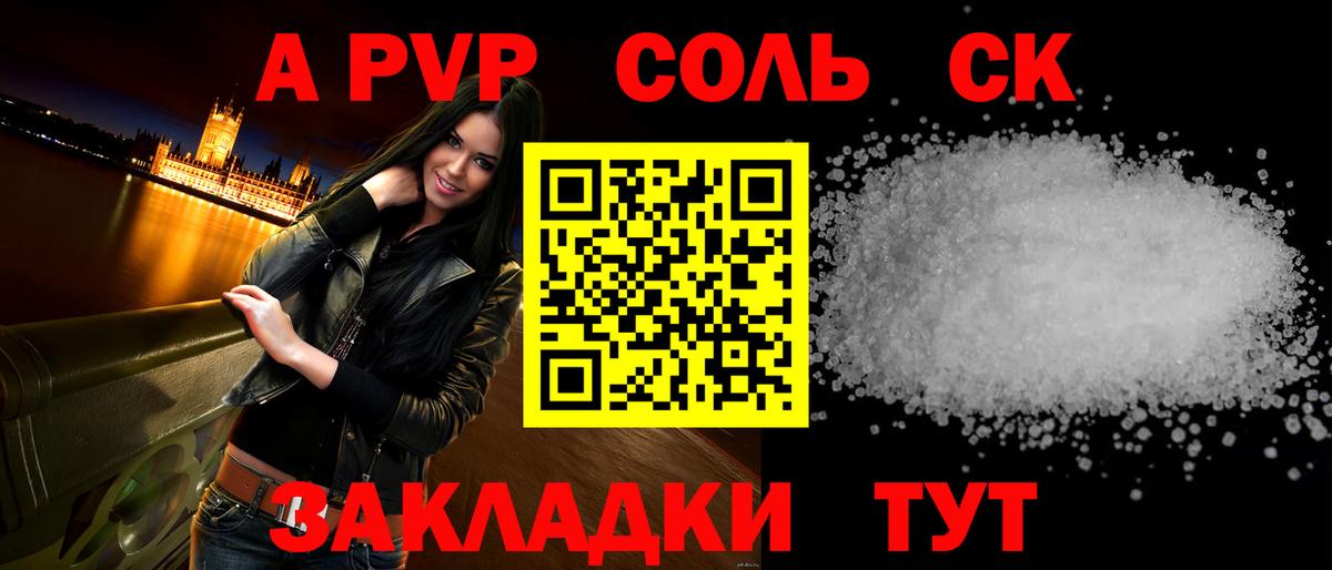 A PVP Crystall Балахна