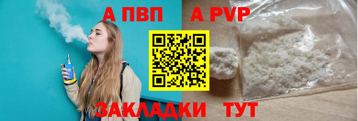 Alpha PVP VHQ  Вход с VPN  Alpha-PVP Crystall  Балахна  Alpha PVP СК КРИС 