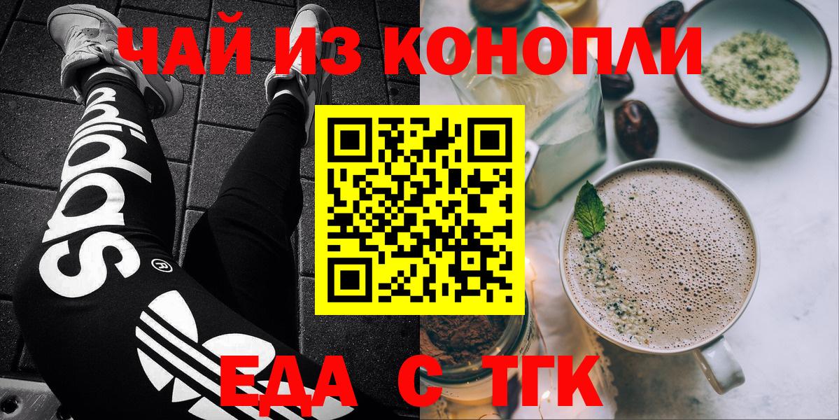 Печенье с ТГК марихуана  Вход с VPN  Балахна 