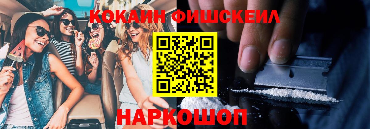 Кокаин 99%  Вход с VPN  Кокаин  Балахна  КОКАИН Перу 