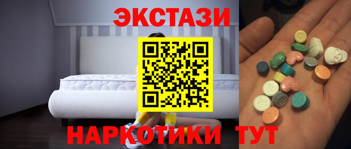 Экстази ешки Балахна