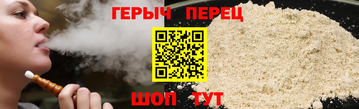 Героин VHQ  Вход с VPN  Балахна 