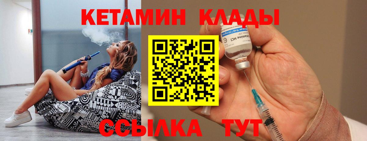 КЕТАМИН VHQ Балахна