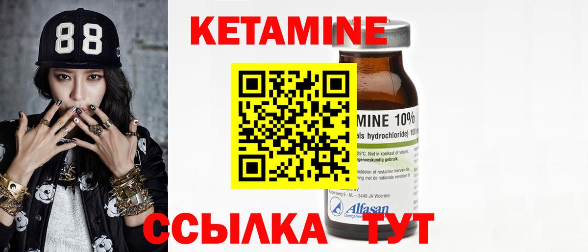 Балахна  Кетамин ketamine  Вход с VPN  Кетамин VHQ 
