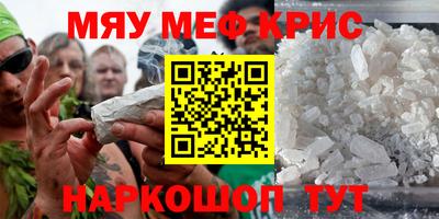 первитин Апшеронск