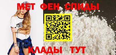 первитин Апшеронск
