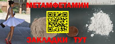 метамфетамин Апрелевка