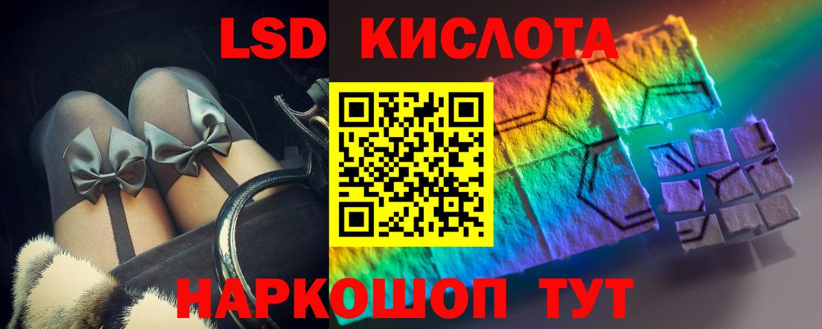 Лсд 25 экстази кислота Балахна