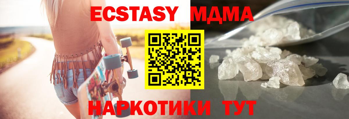 МДМА crystal Балахна