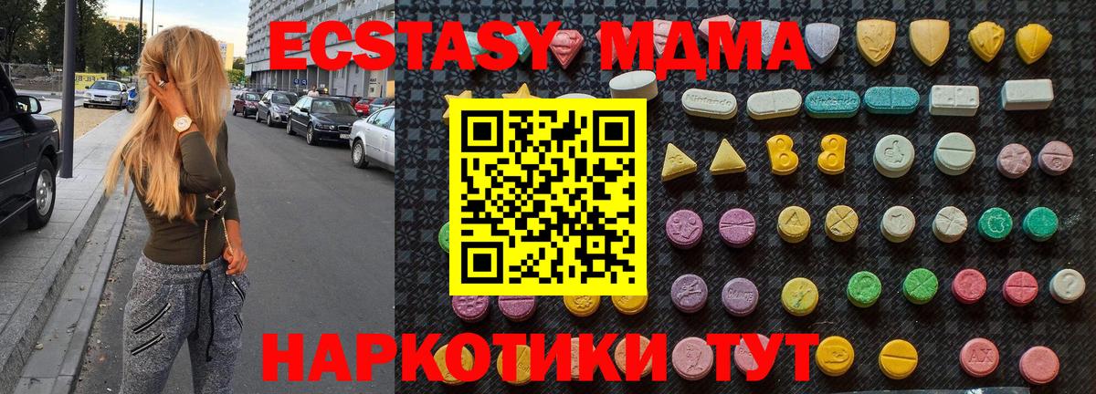 Балахна  МДМА  Вход с VPN  МДМА VHQ 