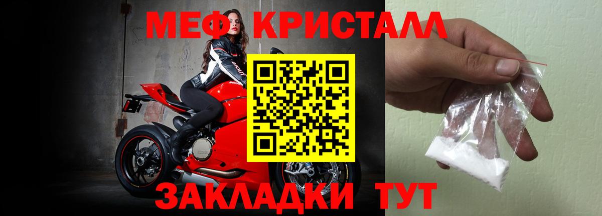 МЕФ mephedrone  МЕФ mephedrone  МЯУ-МЯУ  Балахна  Вход с VPN 