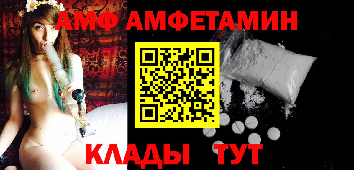 МЕТАМФЕТАМИН Methamphetamine Балахна