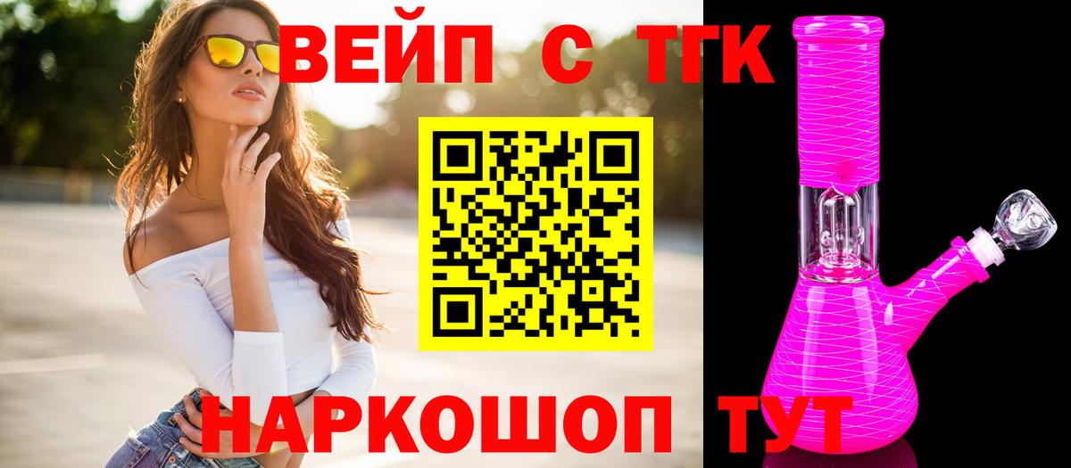 ТГК THC oil  Вход с VPN  Дистиллят ТГК THC oil  Балахна 