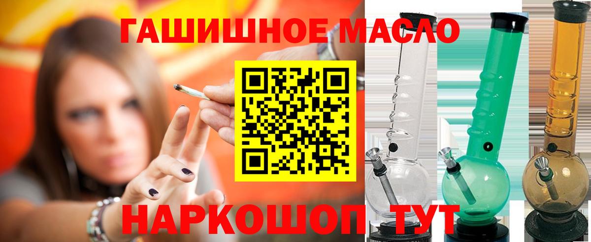Дистиллят ТГК вейп с тгк Балахна